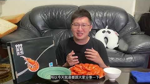 聽說是暖男必備技能，剝蝦教學
