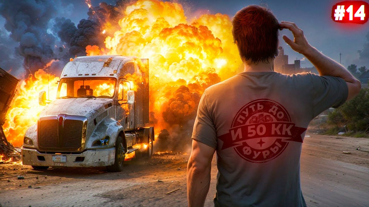 НЕ ДЕЛАЙТЕ ТАК.. КОНВОЙ ДАЛЬНОБОЯ С ДРУЗЬЯМИ - ПУТЬ ДО ФУРЫ И 50КК #14 в GTA 5 RP / MAJESTIC RP