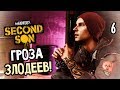 Infamous: Second Son Прохождение На Русском #6 — ШЛЮШИЙ ЗАЩИТНИК И ГРОЗА НАРКОТОРГОВЦЕВ!