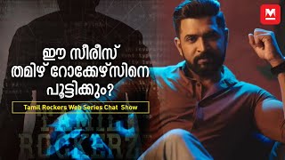 Tamil Rockers series will be an eye opener! | Tamil  Rockers | Tamil web series | Arun Vijay | Vani