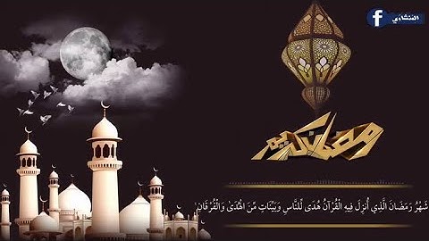 ( شهر رمضان الذي أنزل فيه القرآن ) تلاوة خاشعة #رمضان #تلاوات