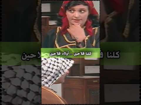 اللي بيقرا بينفع نفسه فيلدا سمور و محمود سعيد الأردن الاردن مسلسل أردني