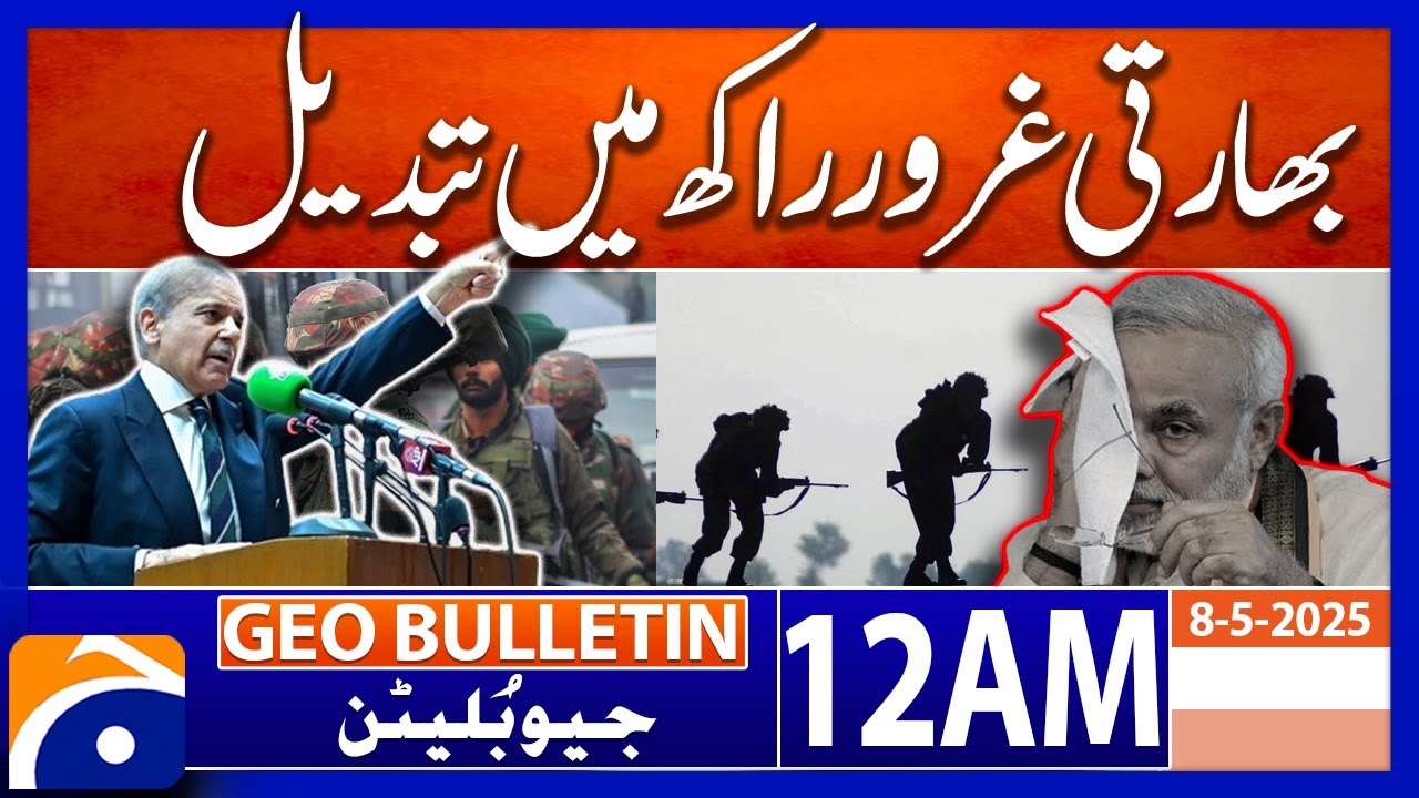 Indian propaganda exposed | Geo News 12 AM Bulletin | 8th May 2025