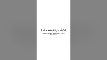 كروما شاشة بيضاء قرآن كريم 🌿تلاوة من سورة الأنفال 🌿القارئ حمزة الفار 🌿