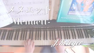Menuett  piano メヌエット  ピアノ 作曲：ヨハン・クリーガーJohann Krieger / CosmosMusic