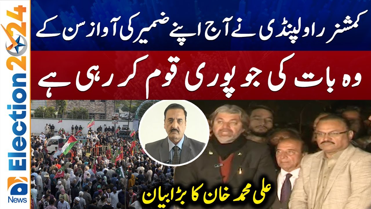 Big Statement of Ali Muhammad Khan about Commissioner Rawalpindi | Geo ...