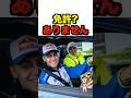 学科試験を1点差で落ちたF1ドライバー