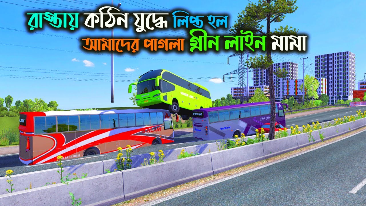 রাস্তায় কঠিন যুদ্ধ করল আমাদের গ্রীন লাইন মামা |Bus simulator Bangladesh|MAP OF BANGLADESH V6
