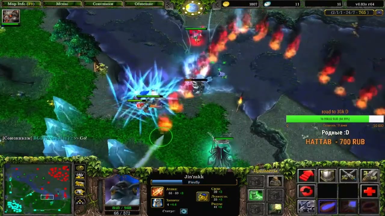 CD 45 days)) Ждем ульт от Азы.