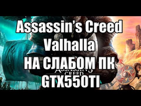 Видео: Планируется ли название стратегии Assassin's Creed?