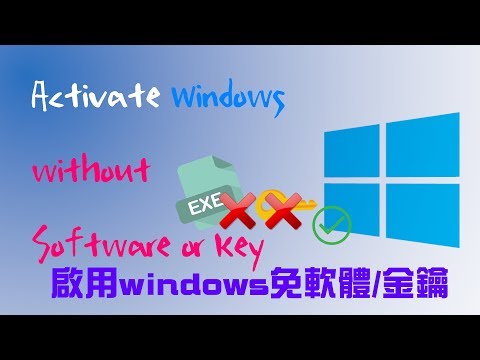 Activate Windows without any KEY or software 啟用windows不 ...