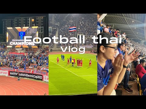 ประสบการณ์ดูบอลทีมชาติไทยครั้งแรก ⭐️
