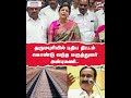 தருமபுரியில் புதிய திட்டம் கொண்டு வந்த மருத்துவர் அன்புமணி..