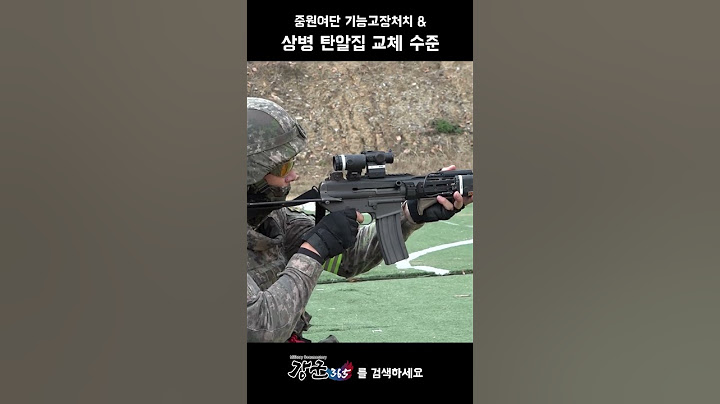 #shorts [강군365]  "중원여단 기동중대 CQB 사격 훈련" (39)