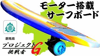 内陸でサーフィンを攻略せよpart1浮力&動力テスト
