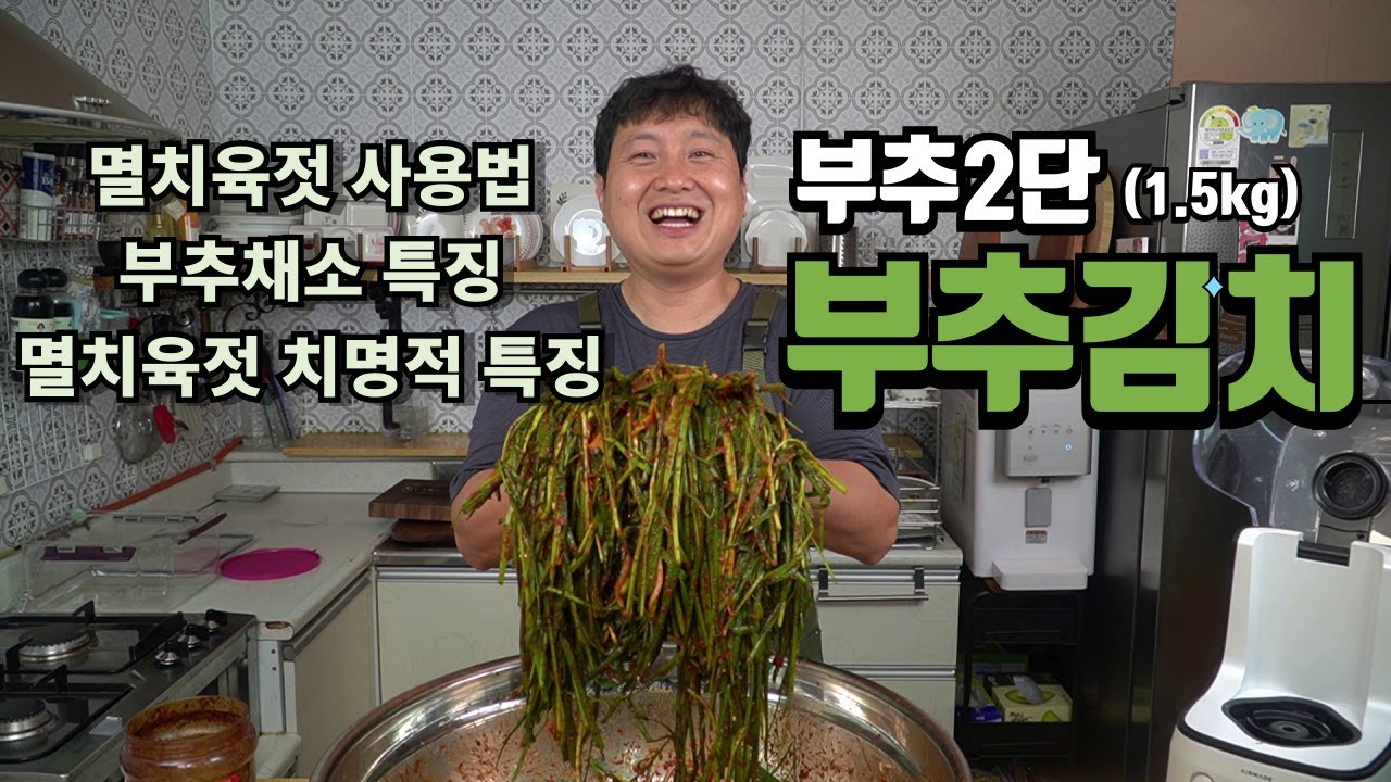 부추김치