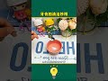 这几种妙用你值得拥有 #生活小妙招 #goodthing #秘訣 #实用技巧