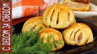 МЯСНЫЕ ШАРИКИ В СЛОЁНЫХ КЛУБОЧКАХ | Сытнейшее блюдо из фарша и слоёного теста. МЯСНЫЕ ШАРИКИ В СЛОЁНЫХ КЛУБОЧКАХ | Сытнейшее блюдо из фарша и слоёного теста.