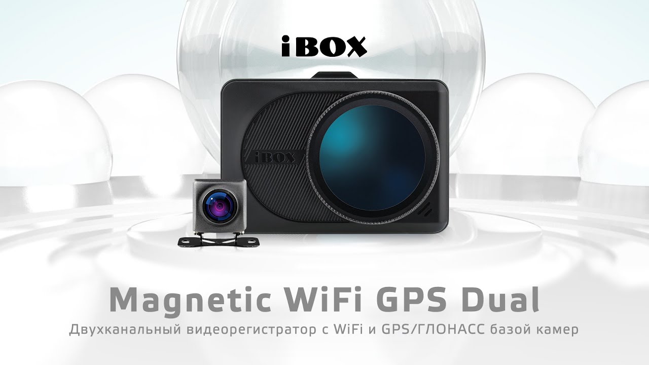 Инструкция видеорегистратора ibox magnetic wifi gps dual