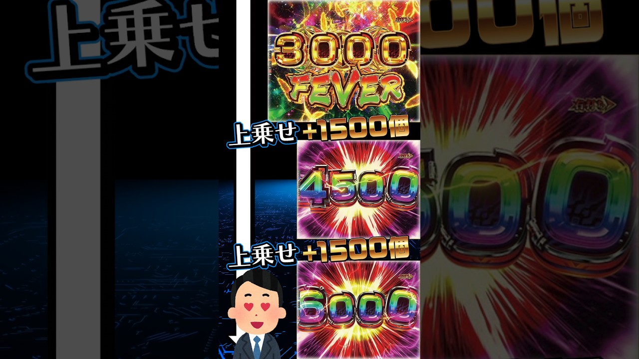 新台】PFアクエリオン極合体で合体したい！ #新台 #パチンコ
