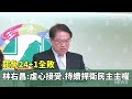726大罷免全數失敗