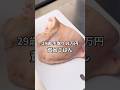 手取り11万29歳の貧困ごはん #貧乏 #晩酌 #節約 #節約飯 #業務スーパー