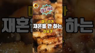 며느리가 재혼을 안한다..