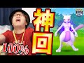 最強のポケモン、シャドウミュウツーの個体値100%が出た、だと…!?【ポケモンGO】