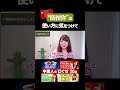 同じ言葉でも温度差でニュアンスが真逆になる表現があります