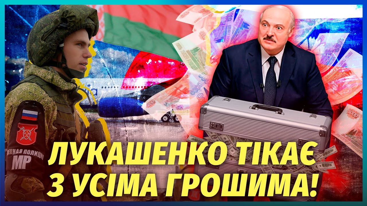 👊ПОБЕГ ЛУКАШЕНКО ИЗ БЕЛАРУСИ! Диктатор сдал власть. Армия Минска уже ПОД КОНТРОЛЕМ РОССИИ. Бульба