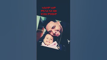 eritreanmusic #eritrean #eritrea #eritreanmovie #neweritreanmusic2024 #eritreanfiilm2022#duet