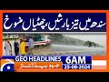 Heavy rains in Sindh, holidays canc