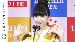 ニコ☆プチ専属モデル・大里菜桜、英語で堂々あいさつ！将来の夢は「ハリウッドスター」　ROLANDから人生初のバラ贈呈で笑顔　『第1回 TANABATA Dream Award 2020』授賞式