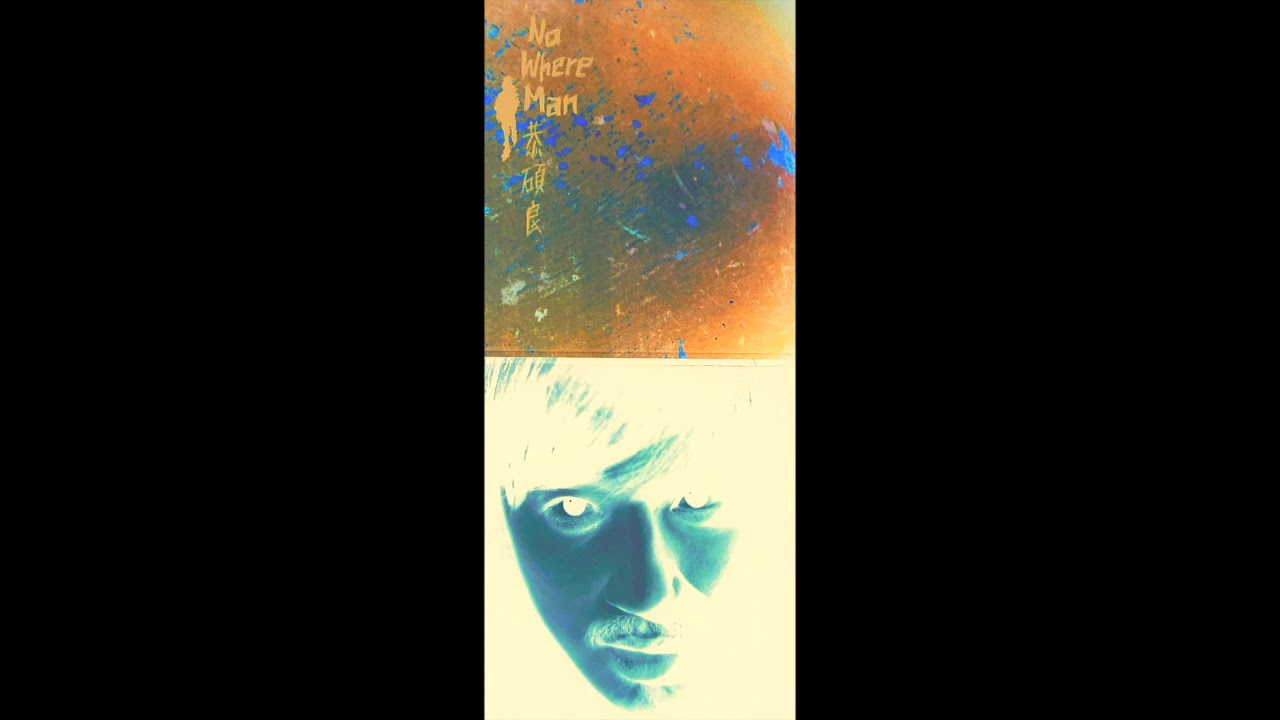 Παρακολούθηση Jun Kung 恭碩良-Missing you 2001 (Nowhereman) στο YouTube Παρακολούθηση Jun Kung 恭碩良-Missing you 2001 (Nowhereman) στο YouTube