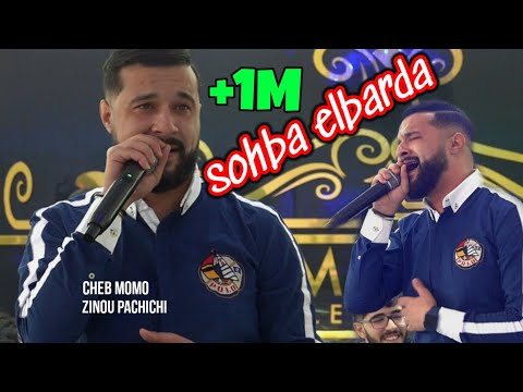      الصحبة الباردة       