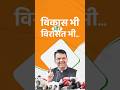 New India is emerging through Development and Legacy!| 'विकास भी और विरासत भी' हा विचार... | मुंबई