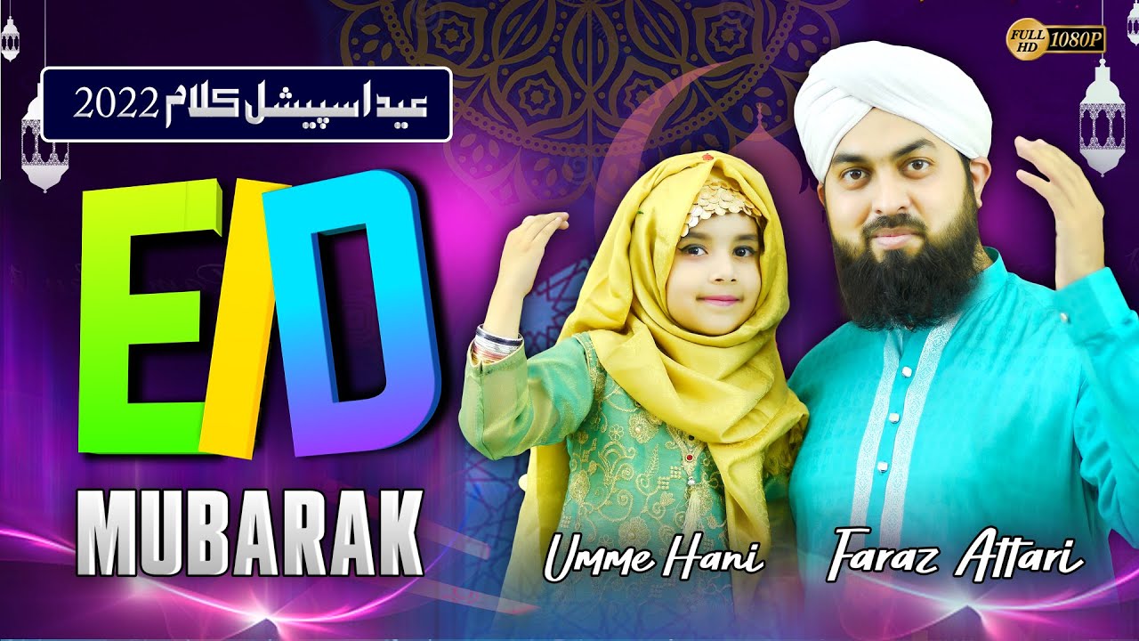 Eid Mubarak   New Eid Nasheed 2022   Faraz Attari  Umm e Hani