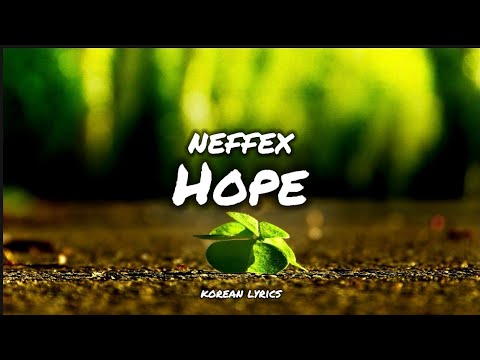 '고개를 들어' NEFFEX - Hope 가사/해석 [korean lyircs]