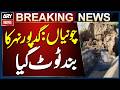 Water Enters Cemetery Area After Canal Breach Near Dhako Village in Chunian