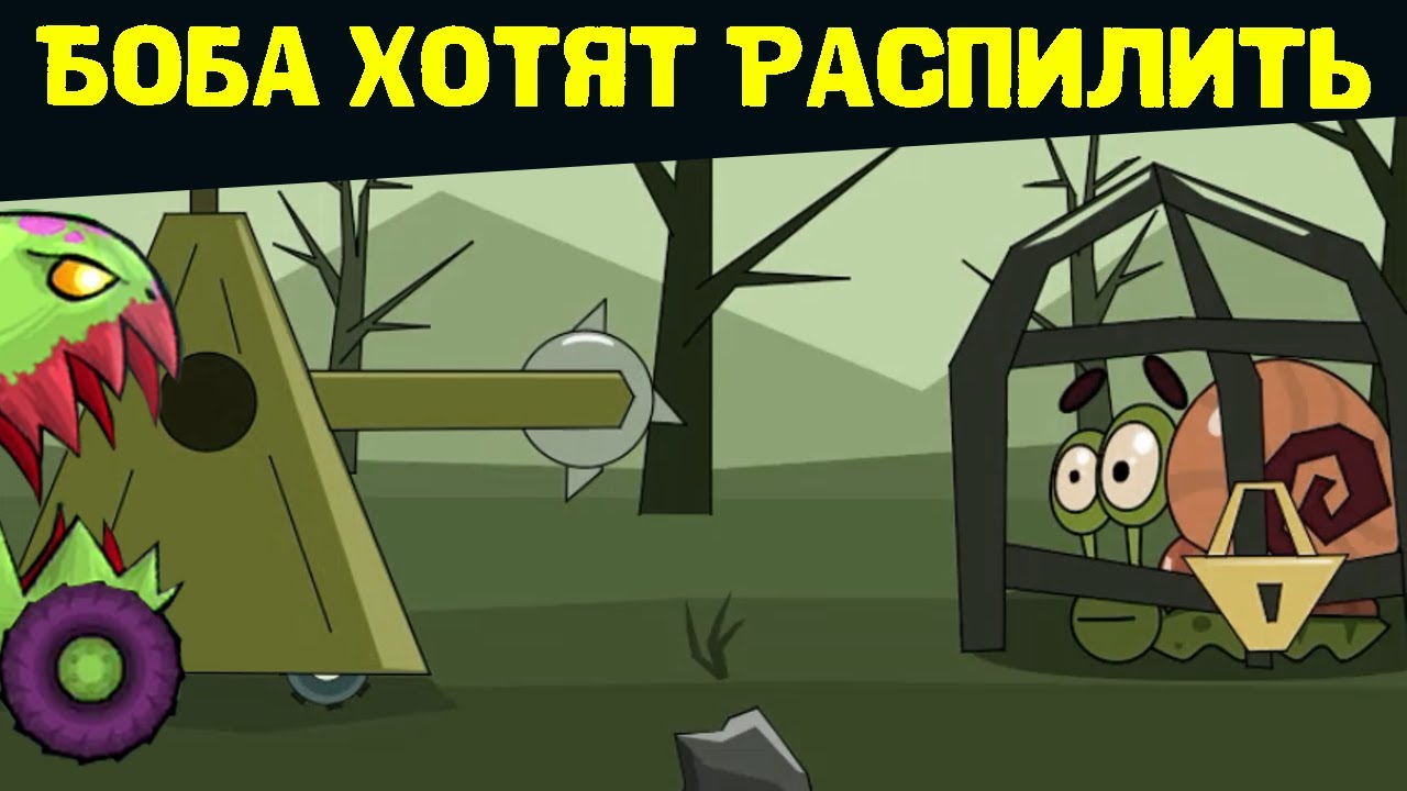 Боб к машина