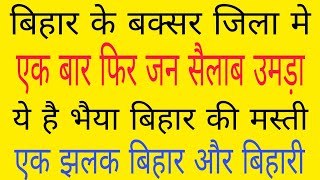 एक बर फर जन सलब उमड भड हर बहर Video Motivational Video