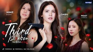 [ trailer] Third Person - ถ้อยรักคำลวง