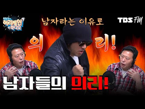 <strong>의리</strong>! <strong>의리</strong> 계몽운동가 &amp;#39;<strong>김보성</strong>&amp;#39;과 함께하는 &amp;quot;남자들의 <strong>의리</strong>&amp;quot;! 외로운 중년 남성들이여 허리케인으로 오라!  [허리케인 남자라는 이유로]