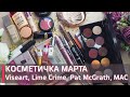 КОСМЕТИЧКА ВТОРОЙ ПОЛОВИНЫ МАРТА| ПРОЕКТ НОВИНКА И СТАРИНКА| PROJECT OLDNEWSTUFF