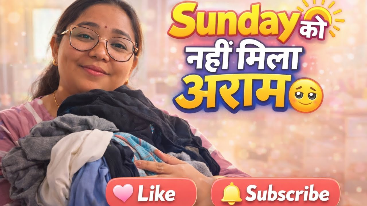 Sunday को भी नहीं मिला आराम 😭 