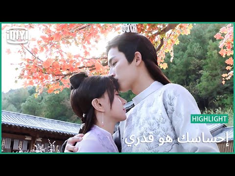 انى قررت أن اختارك و ليكون ما يكون إحساسك هو قدري الحلقة 14 IQiyi Arabic 