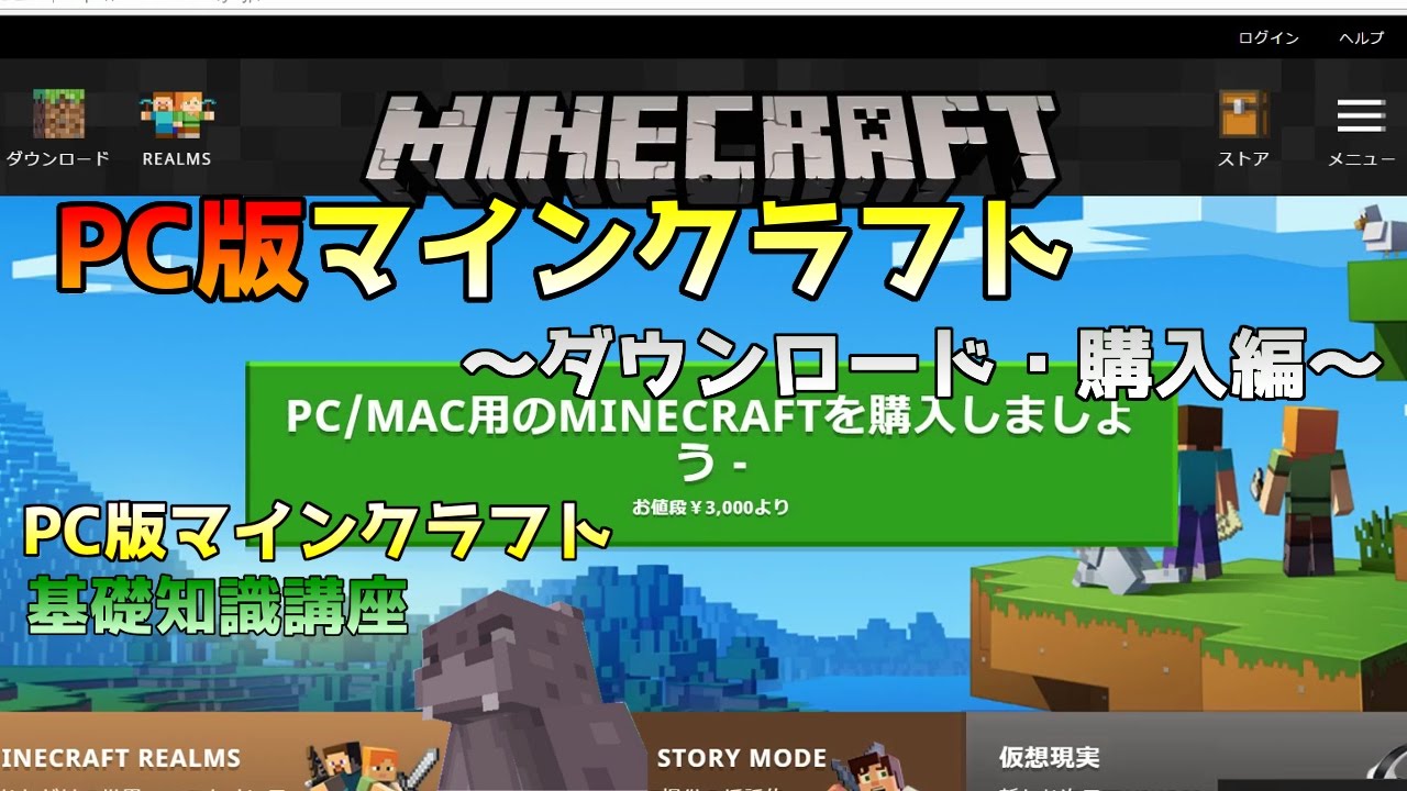 Minecraft Pc版マインクラフトの購入方法 小学生でも買えるバニラvisaギフトカード編 Youtube