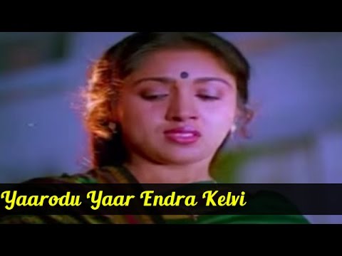 Old Tamil Songs - Yaarodu Yaar Endra Kelvi - Karthik - Revathi - Idhaya Thamarai