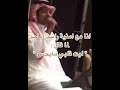 انا مع امنيت راشد الماجد ليت قلبي مايحس انا مع امنيت راشد الماجد ليت قلبي مايحس