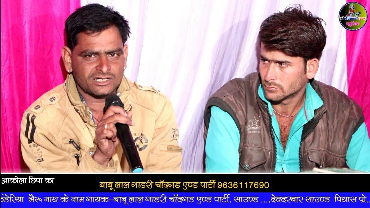 #जोगणिया_माता का भारत बाई सजना का ब्याह गायक बाबूलाल गाडरी चांदगड#अकोला_लाइव